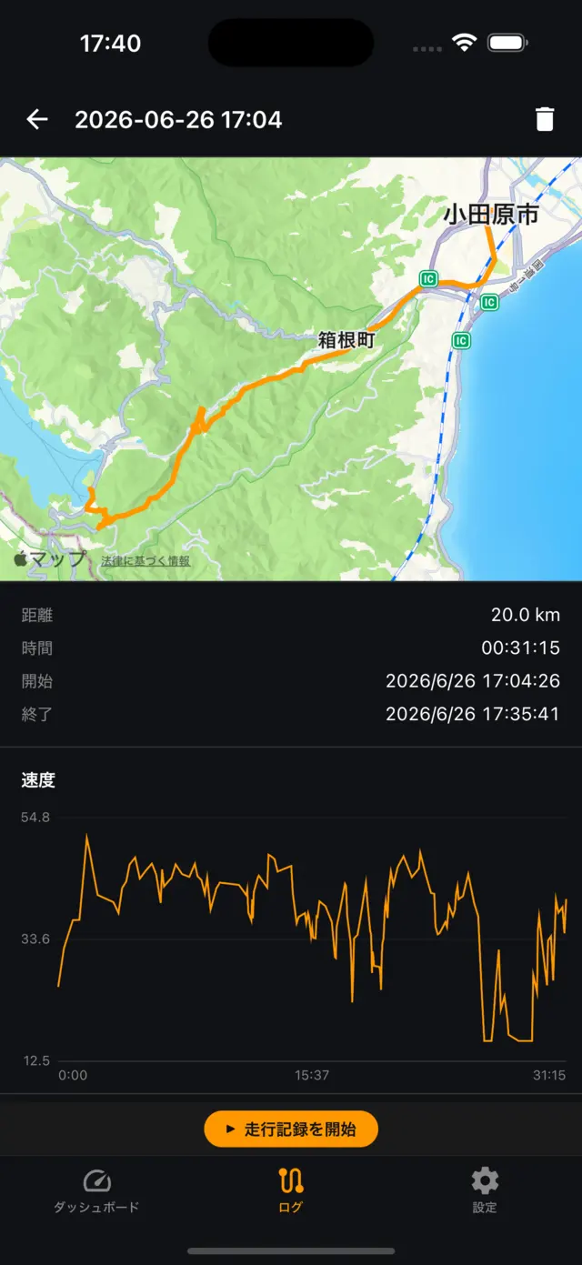 走行ログの一覧画面